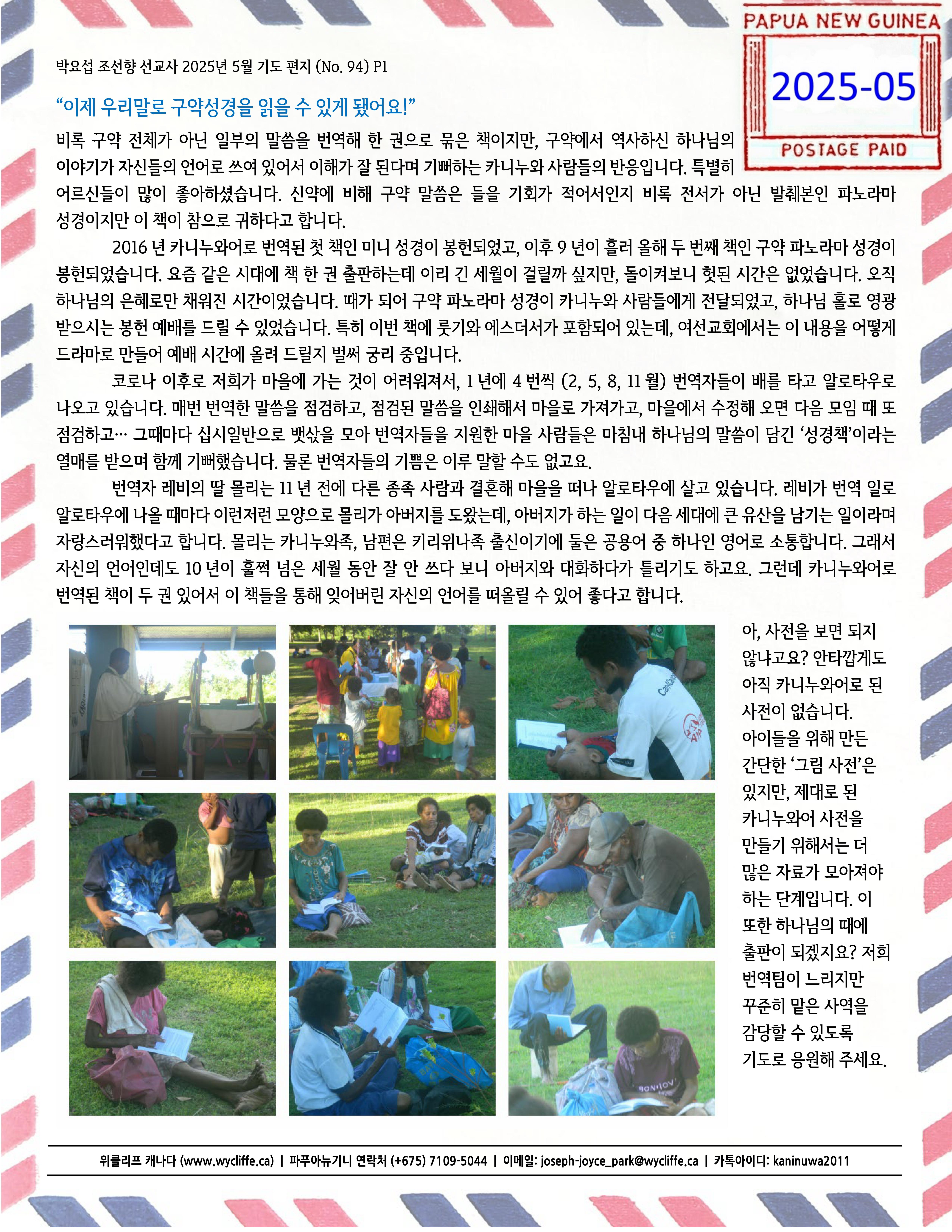 joseph_joyce_newsleter_202505_1.jpg