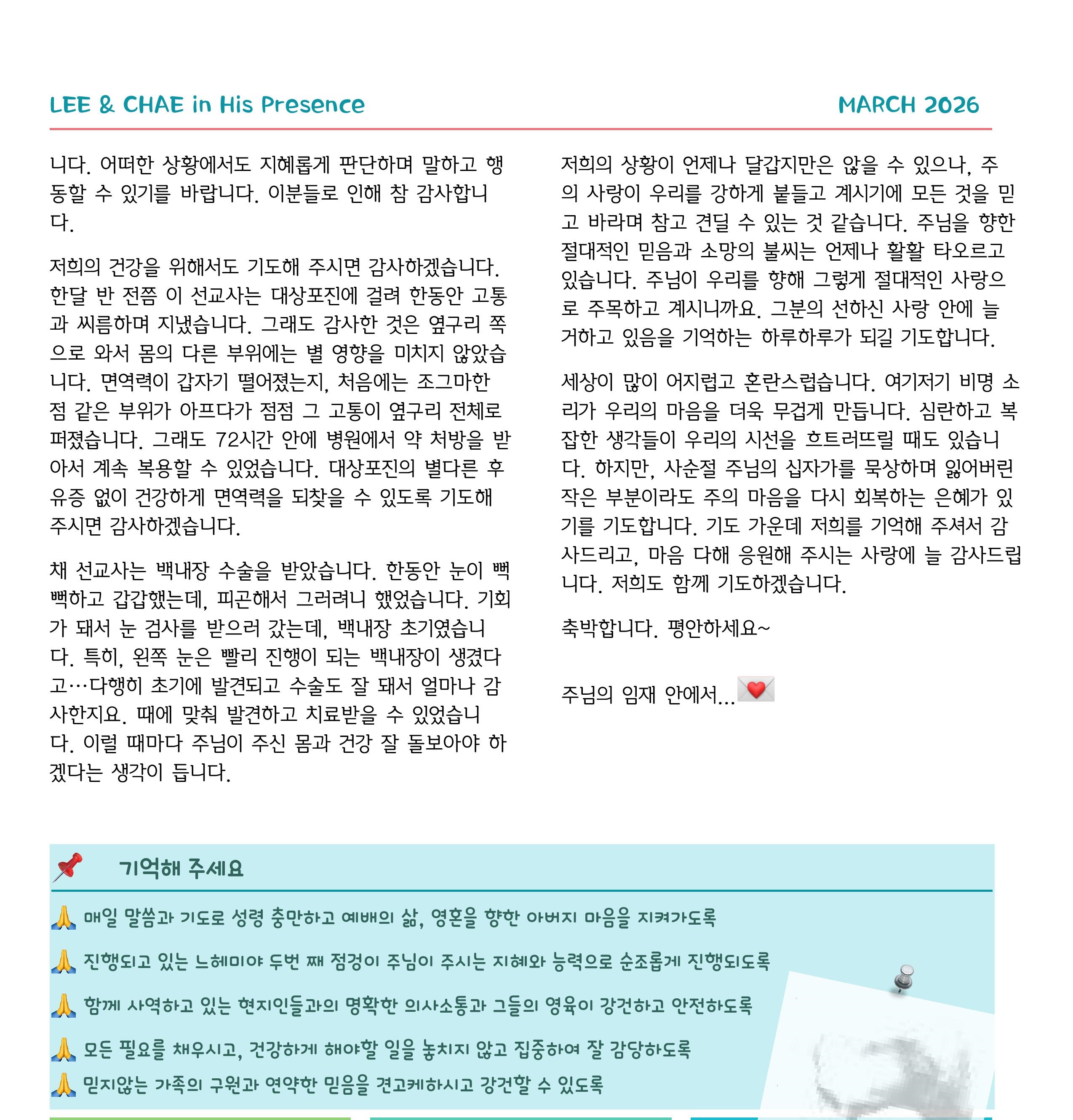 lc_newsletter_202603-page-2.jpg