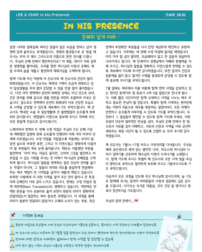 lc_newsletter_202606-page-001.jpg