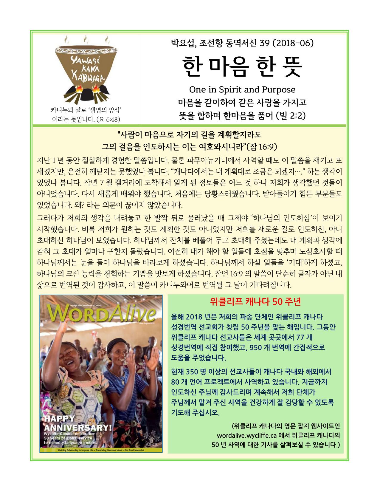 park_newsleter_1806_1.jpg