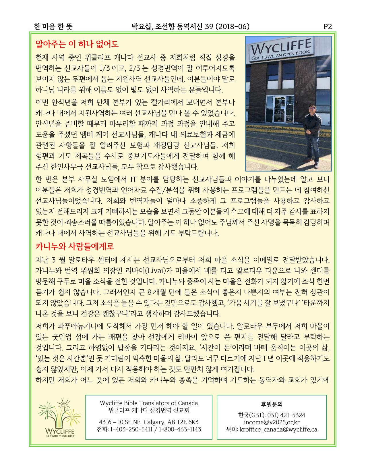 park_newsleter_1806_2.jpg