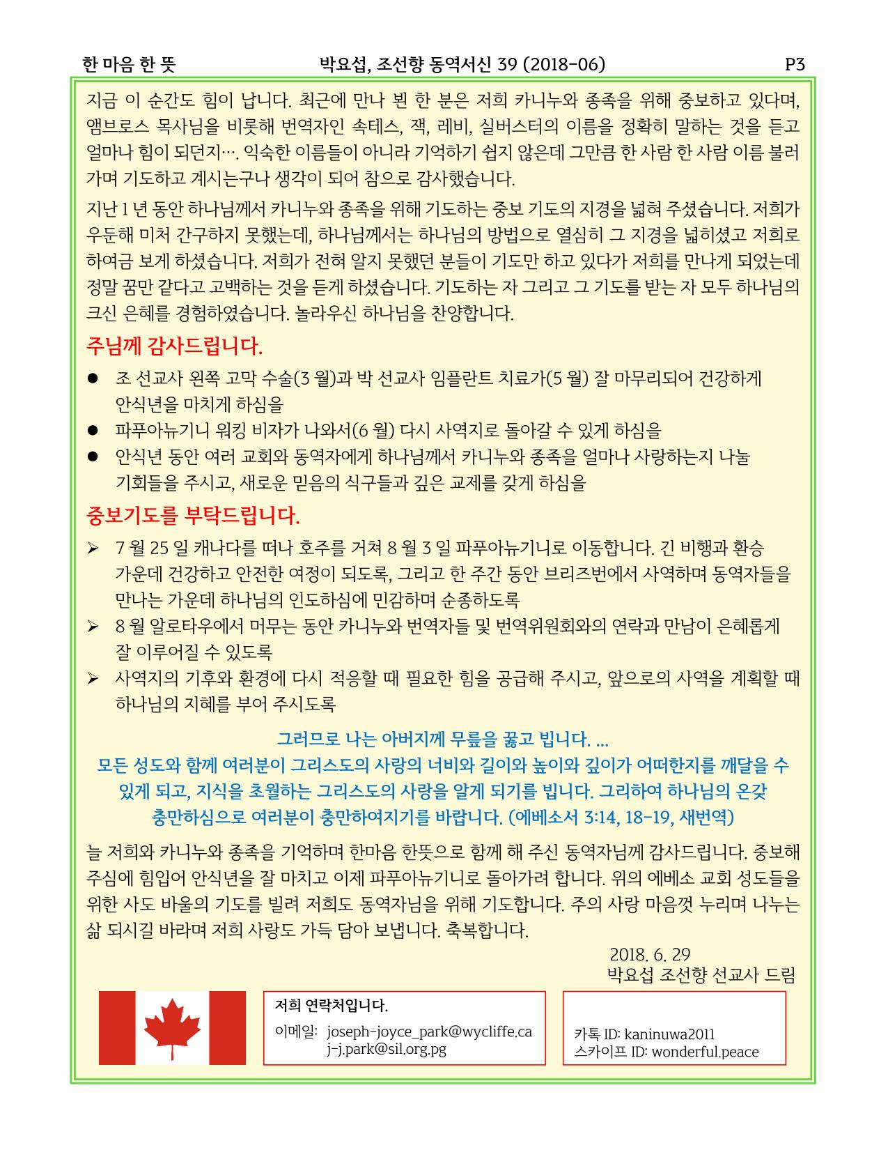 park_newsleter_1806_3.jpg